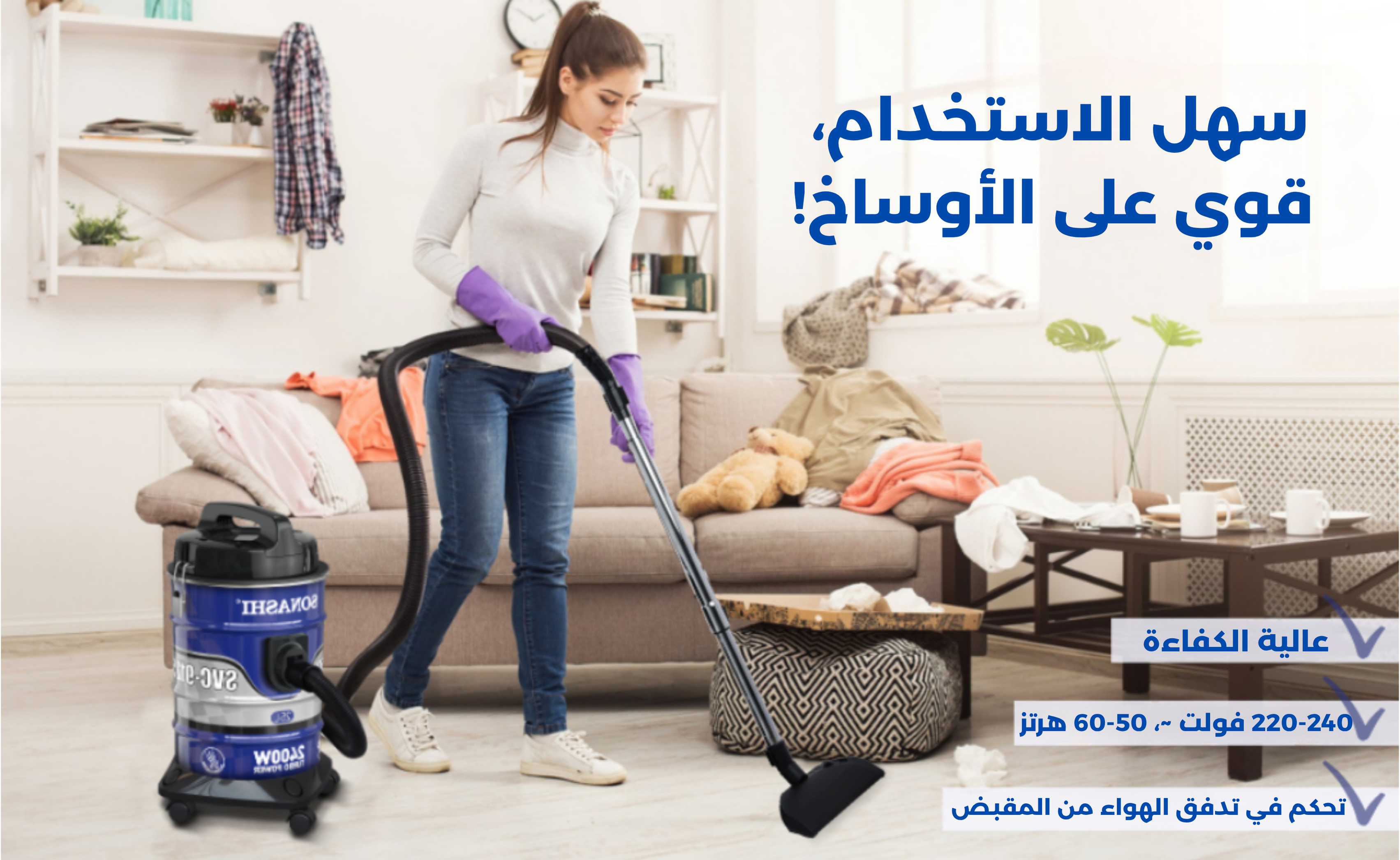 مكنسة كهربائية اسطوانية  SVC-9125D A