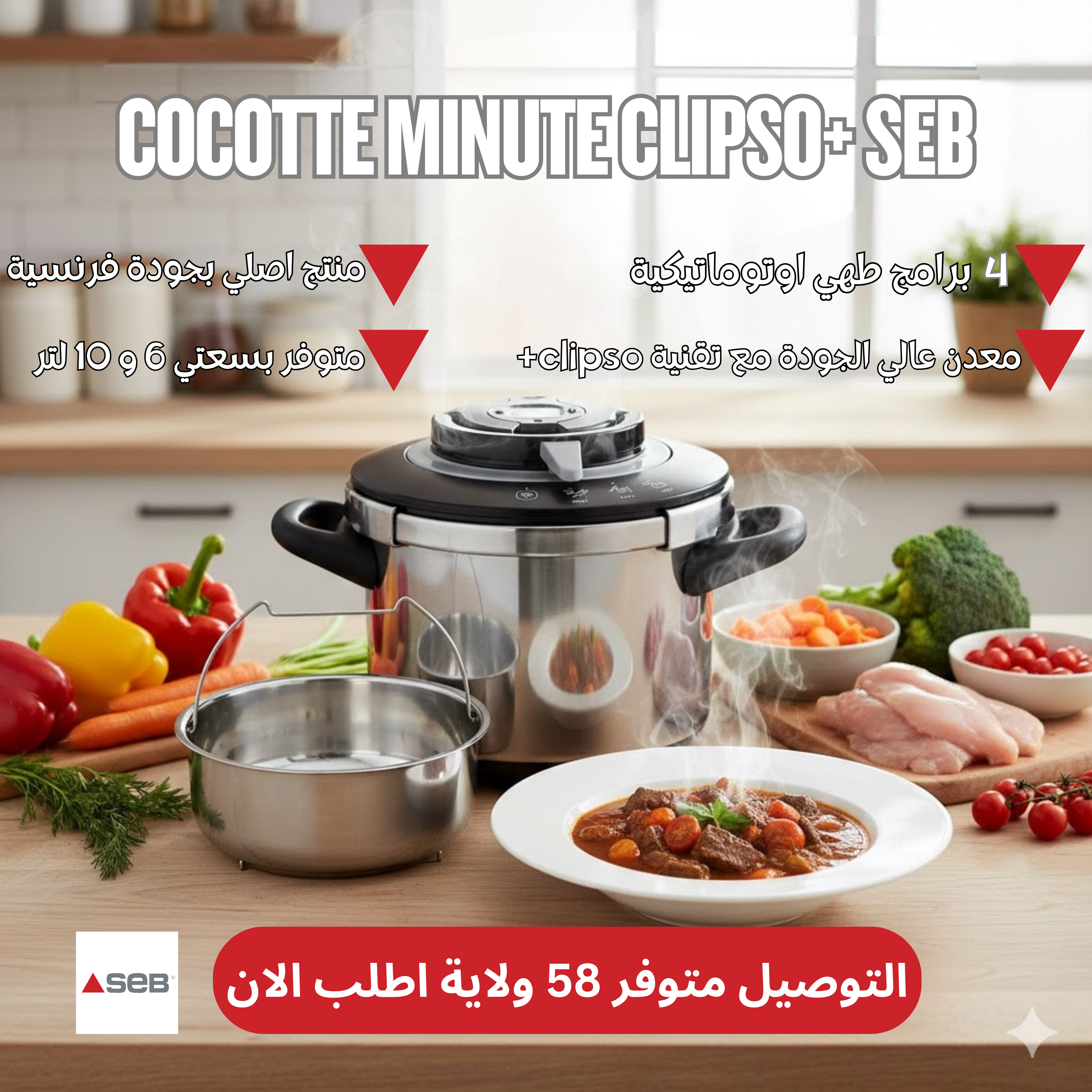 Cocotte minute clipso+ chef 4programmes Seb