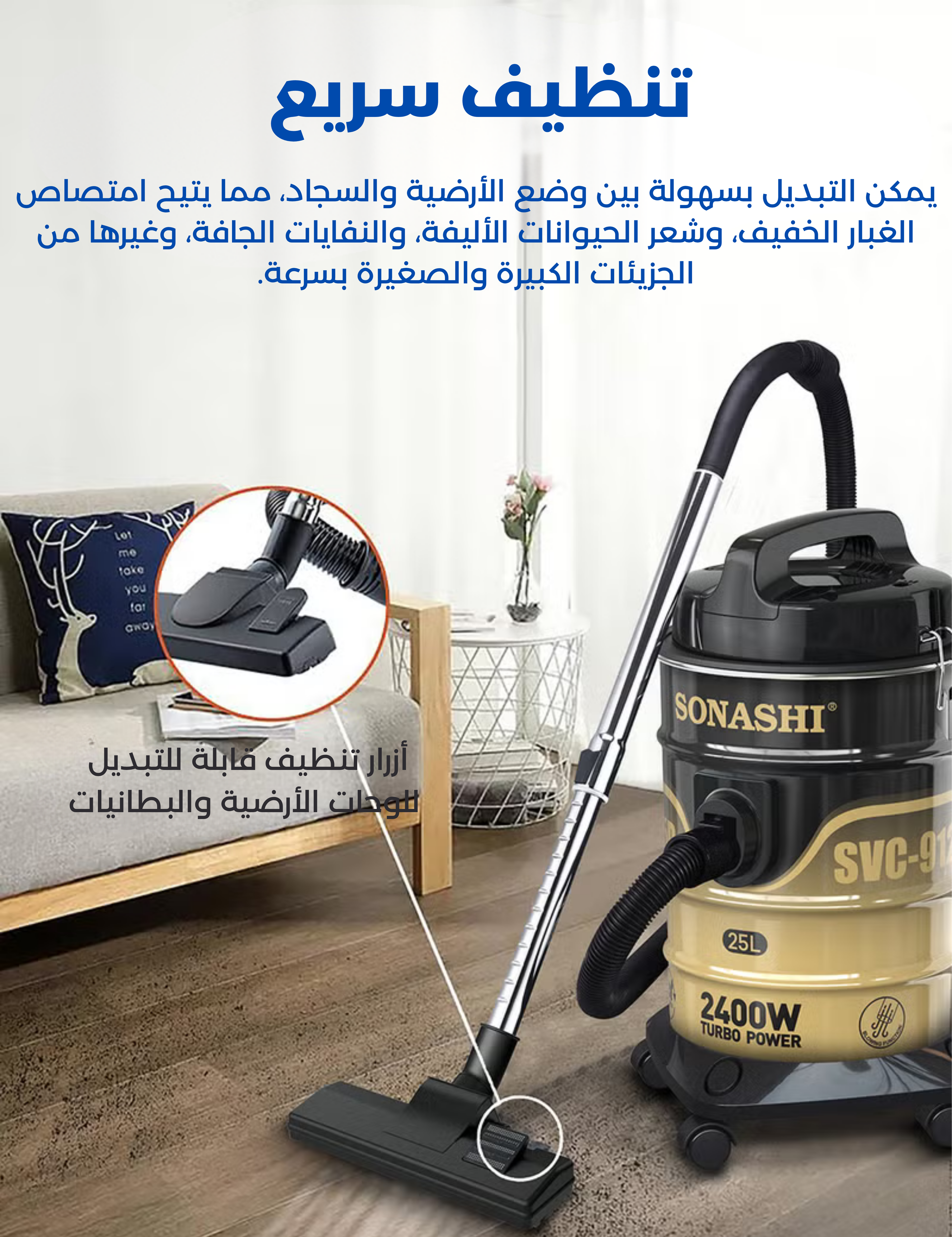 مكنسة كهربائية اسطوانية  SVC-9125D A